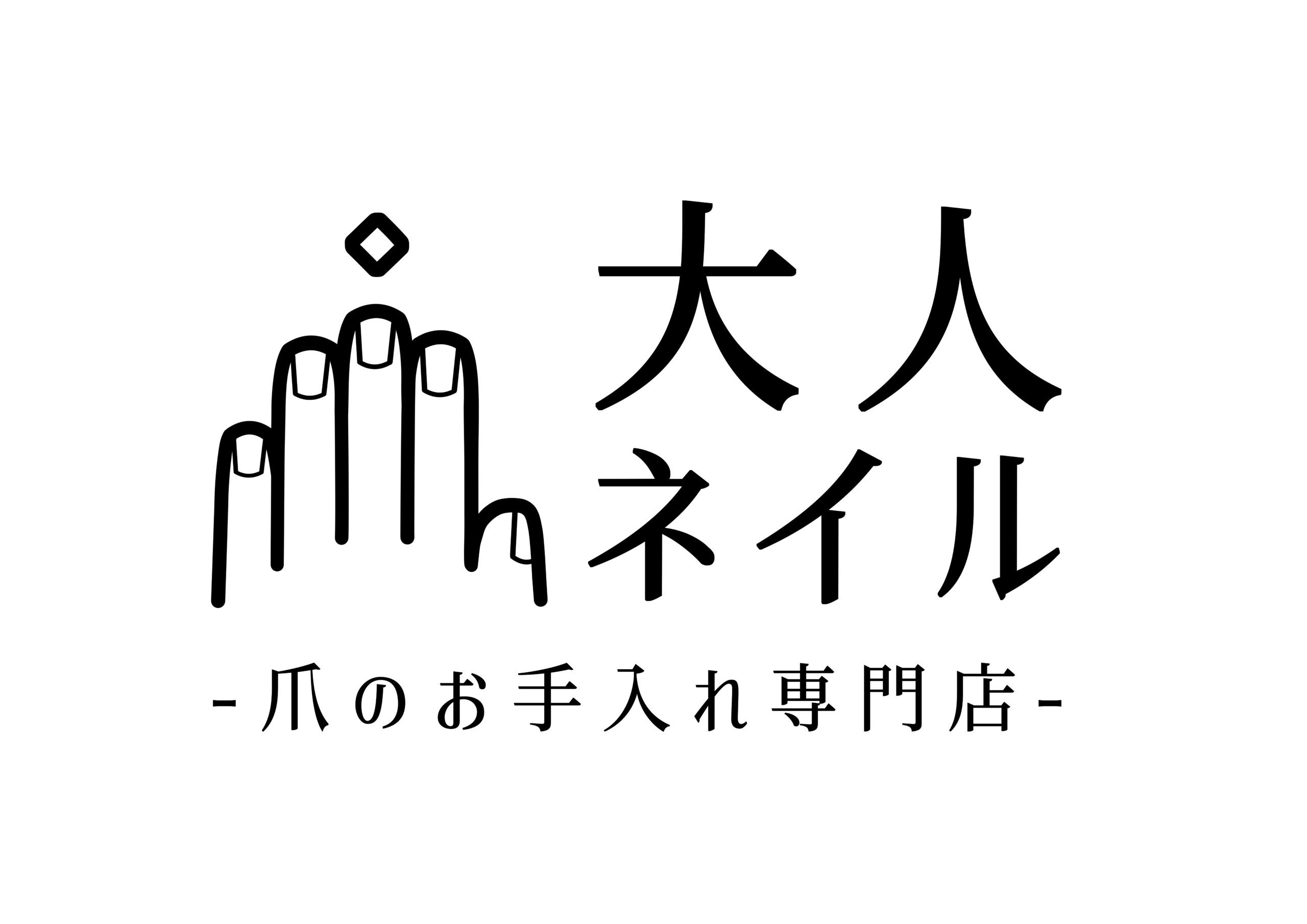 大人ネイル-pre-